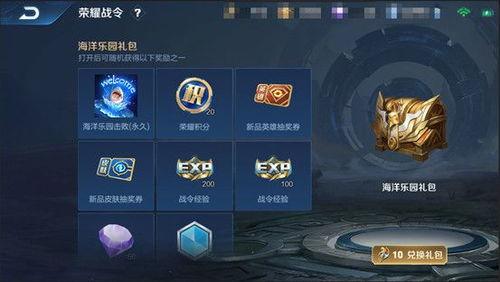 王者战令爆料最新版官网,最新版官网揭秘全新内容与福利  第3张