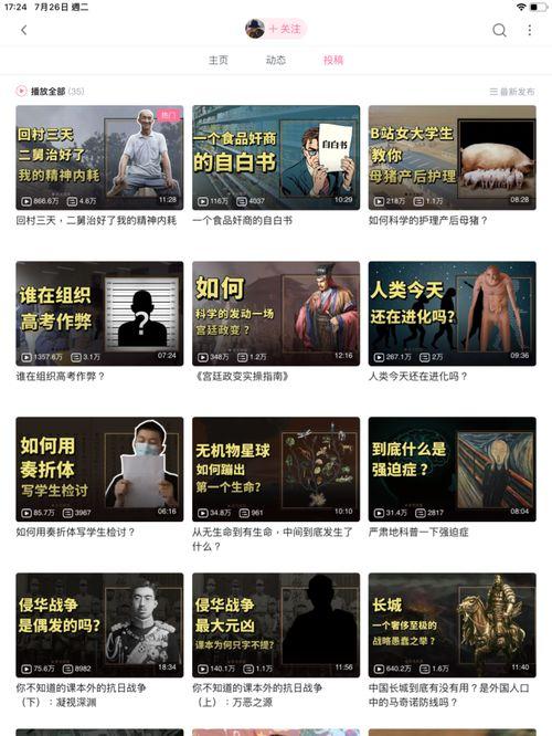 讲师二舅爆料讲师视频,独家爆料讲师视频背后的故事