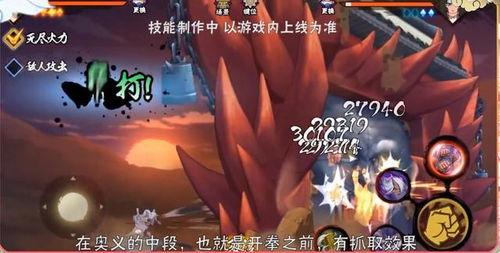 秽土鼬全技能视频爆料,揭秘神秘忍者绝技 第3张 秽土鼬全技能视频爆料,揭秘神秘忍者绝技 第3张